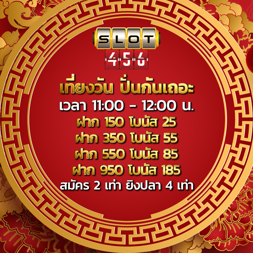เที่ยงวัน ปั่นกันเถอะ